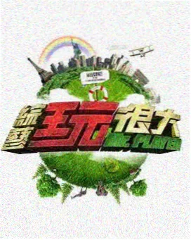 蜗牛影院音乐综艺声音考古