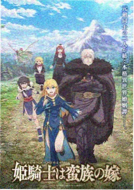 蜗牛影院赛博动画机械蝉